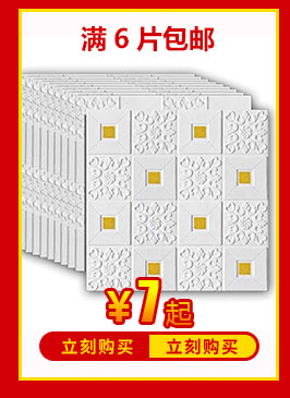 3D Brick Pattern Wall Stickers High Quality  Living Room Background Snowflake Brick
