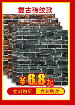 3D Brick Pattern Wall Stickers High Quality  Living Room Background Snowflake Brick