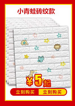 3D Brick Pattern Wall Stickers High Quality  Living Room Background Snowflake Brick