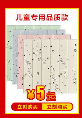 3D Brick Pattern Wall Stickers High Quality  Living Room Background Snowflake Brick