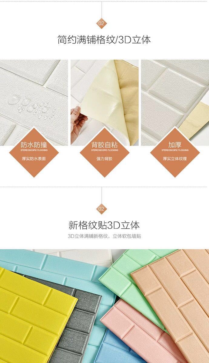 3D Brick Pattern Wall Stickers High Quality  Living Room Background Snowflake Brick