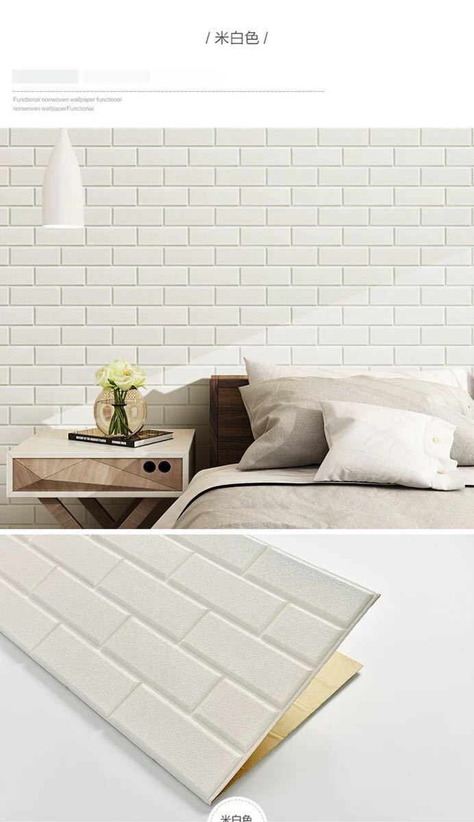 3D Brick Pattern Wall Stickers High Quality  Living Room Background Snowflake Brick