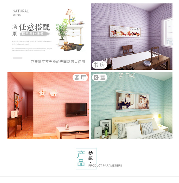 Wallpaper Self-Adhesive Kitchen 3D Wall Sticker Bedroom Cozy Wallpaper Background Wall Snowflake Brick