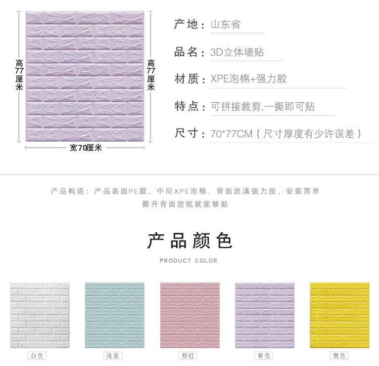 Wallpaper Self-Adhesive Kitchen 3D Wall Sticker Bedroom Cozy Wallpaper Background Wall Snowflake Brick