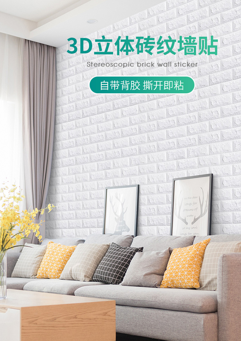 3D Wall Sticker Wallpaper AntiCollision SelfAdhesive Wallpaper Foam Brick Pattern Waterproof Wall Hangings Wallpaper 3D Wall Sticker Wallpaper AntiCollision SelfAdhesive Wallpaper Foam Brick Pattern Waterproof Wall Hangings Wallpaper