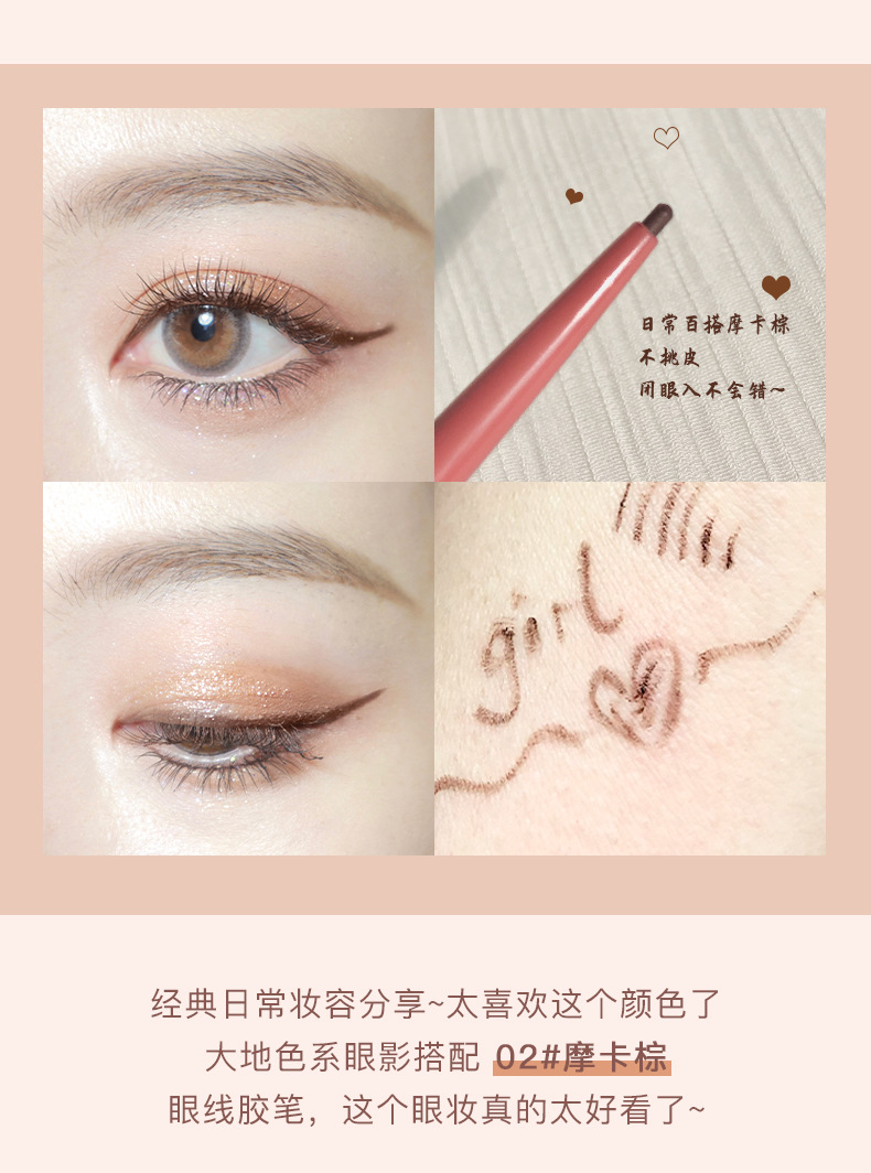 New Product Internet Celebrity Not Easy to Smudge Brown Black Brick Red Plain Color Beginner Beginner Color Eyeliner New Product Internet Celebrity Not Easy to Smudge Brown Black Brick Red Plain Color Beginner Beginner Color Eyeliner