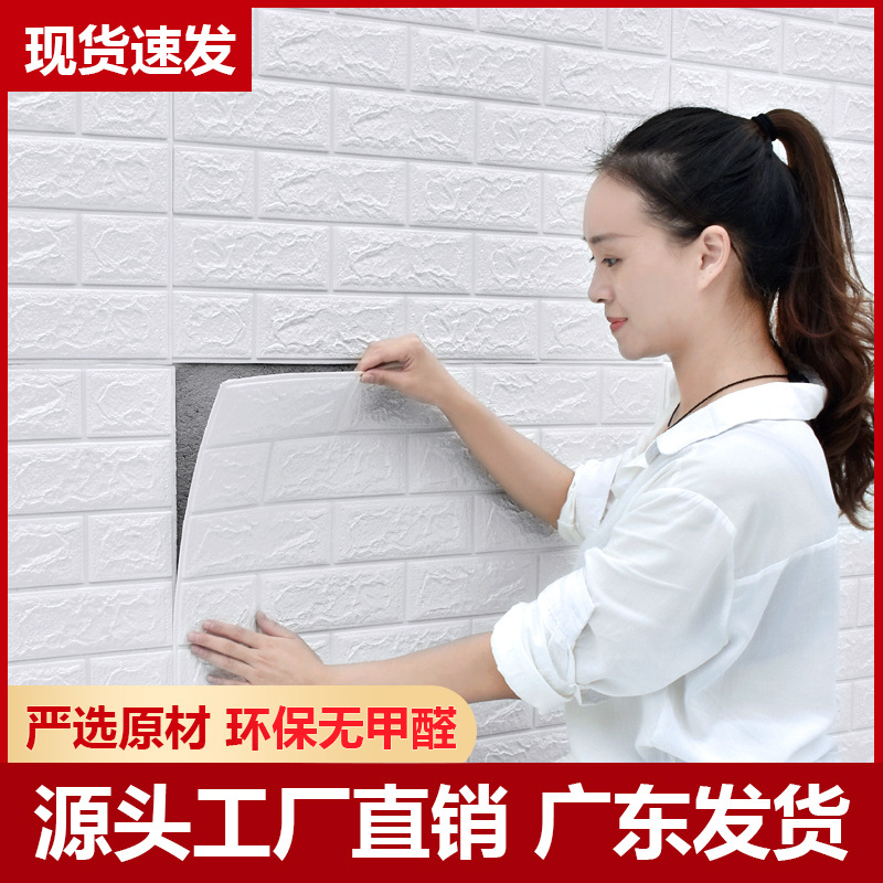 Wall Sticker Wallpaper Foam Bedroom Cozy Background Wall Surface of Brick Decorative Waterproof MoistureProof Stickers