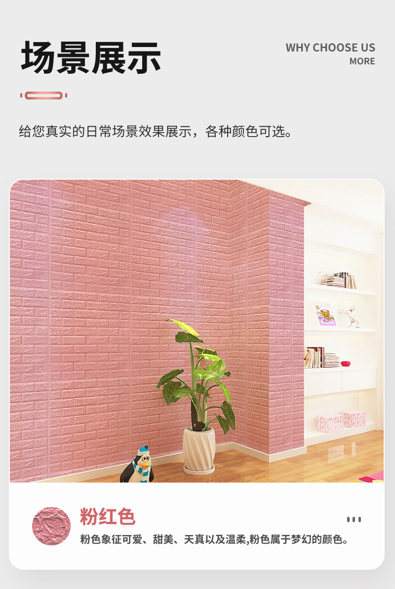Wall Sticker Wallpaper Foam Bedroom Cozy Background Wall Surface of Brick Decorative Waterproof MoistureProof Stickers