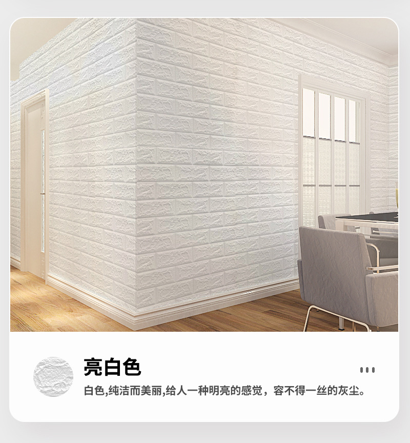 Wall Sticker Wallpaper Foam Bedroom Cozy Background Wall Surface of Brick Decorative Waterproof MoistureProof Stickers