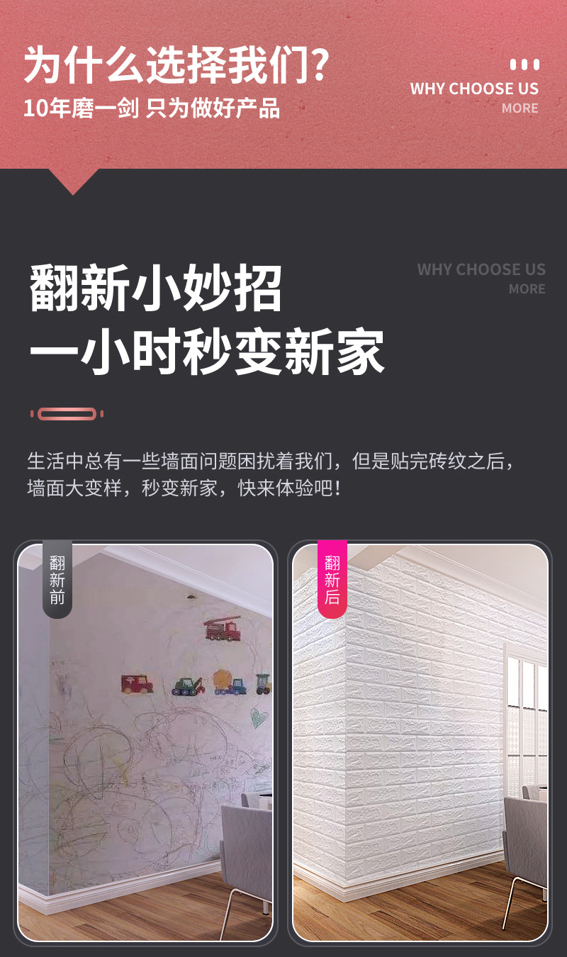 Wall Sticker Wallpaper Foam Bedroom Cozy Background Wall Surface of Brick Decorative Waterproof MoistureProof Stickers