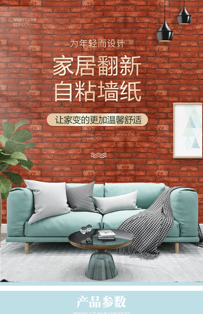 Wallpaper PVC Background Wall Self-Adhesive 3D Waterproof Moisture-Proof Wallpaper Living Room Snowflake Brick