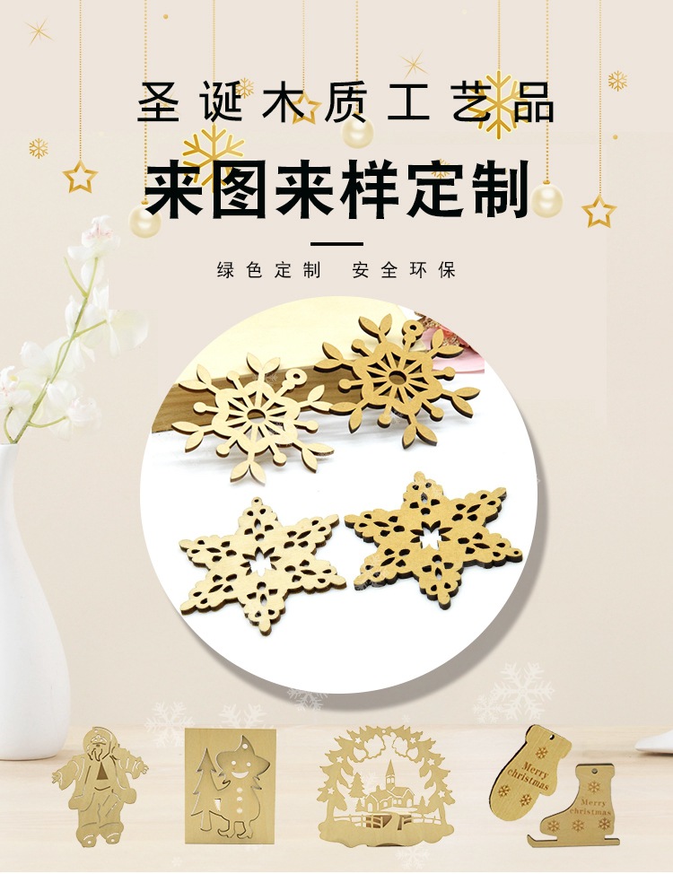 Snowflake Brick Laser Hollow Carved Wooden Snowflake Dongguan Factory Shipment Laser Cutting Wooden Christmas Pendant