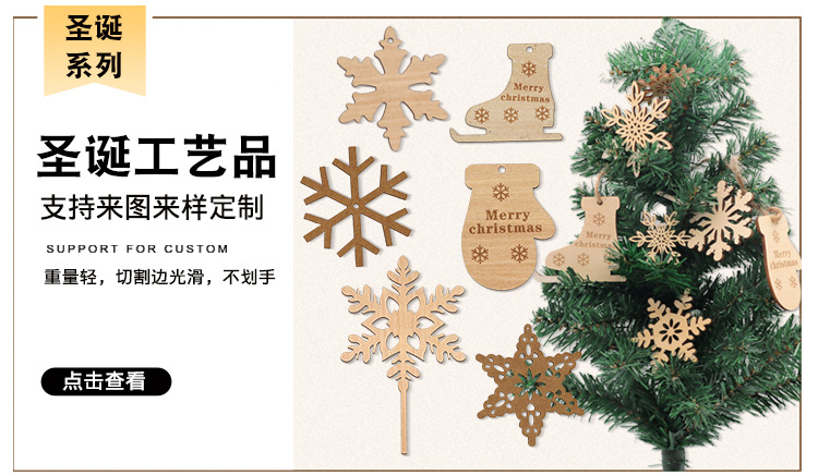 Snowflake Brick Laser Hollow Carved Wooden Snowflake Dongguan Factory Shipment Laser Cutting Wooden Christmas Pendant