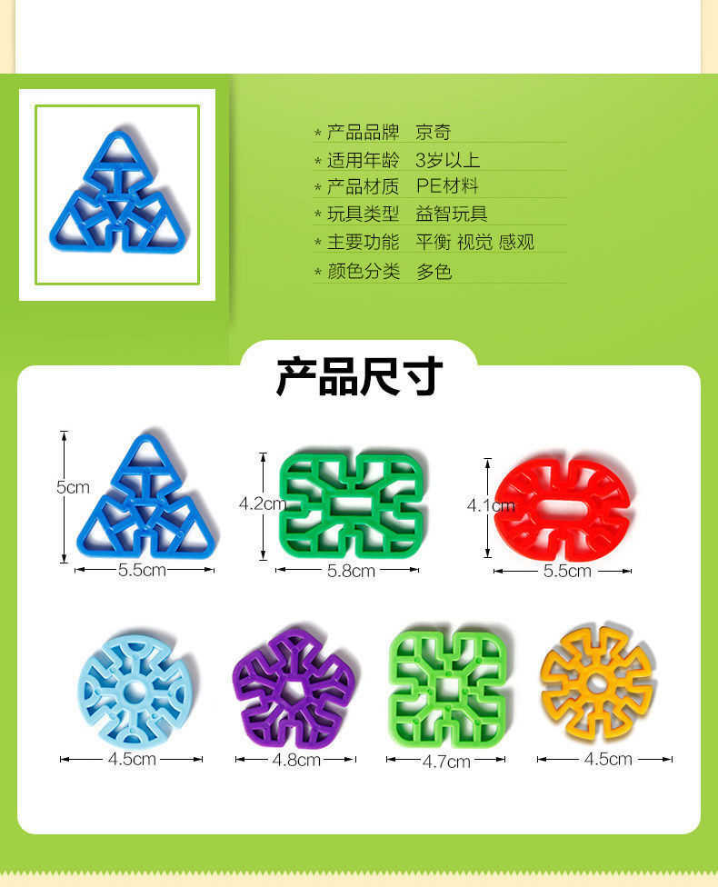 Snowflake Building Blocks Assembled Kindergarten Boys and Girls Educational Baby Toys 3-6 Years Old Snowflake Brick