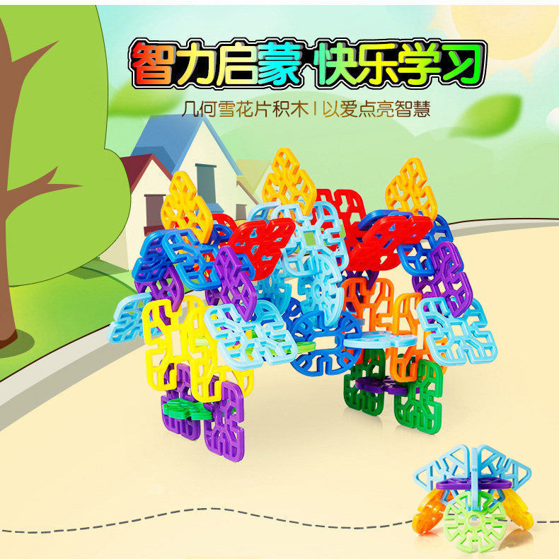 Snowflake Building Blocks Assembled Kindergarten Boys and Girls Educational Baby Toys 3-6 Years Old Snowflake Brick