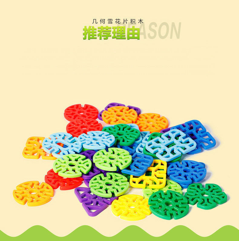 Snowflake Building Blocks Assembled Kindergarten Boys and Girls Educational Baby Toys 3-6 Years Old Snowflake Brick