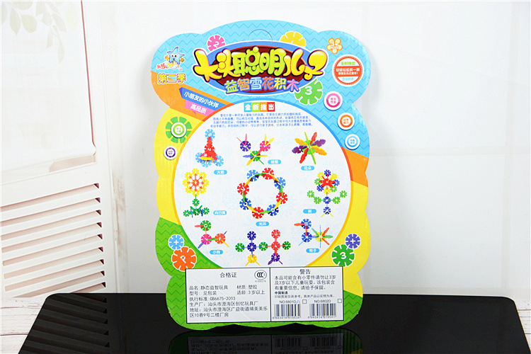 Snowflake Brick Processing Batch Children Early Education Assembled Snowflake DIY, Assembling, Assembling Toys