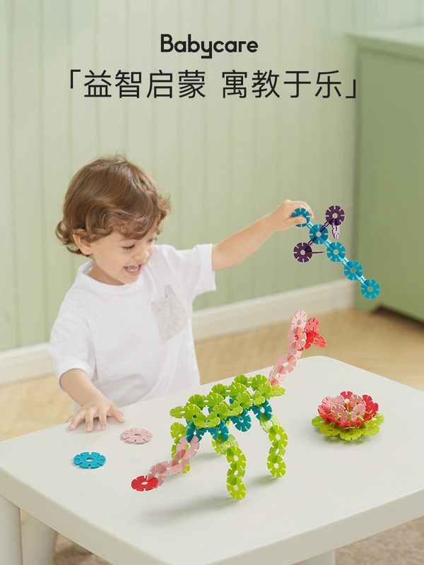 Snowflake Brick Assembling Building Blocks Large Thickened 1-3-6 Years Old Baby Children Educational Assembly Toys