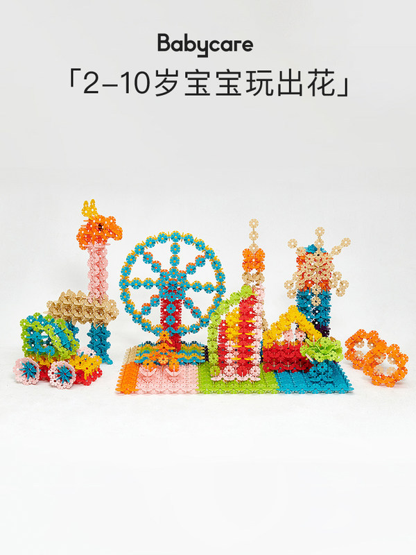 Snowflake Brick Assembling Building Blocks Large Thickened 1-3-6 Years Old Baby Children Educational Assembly Toys