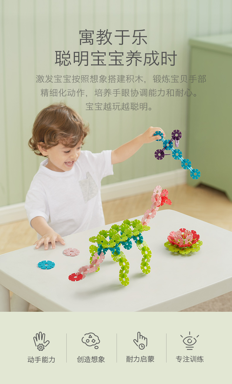 Snowflake Brick Assembling Building Blocks Large Thickened 1-3-6 Years Old Baby Children Educational Assembly Toys