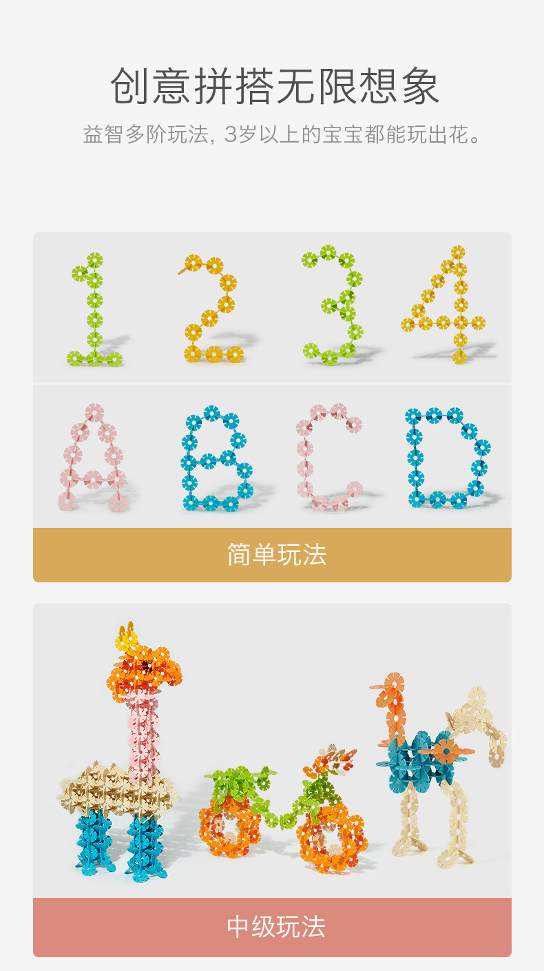 Snowflake Brick Assembling Building Blocks Large Thickened 1-3-6 Years Old Baby Children Educational Assembly Toys