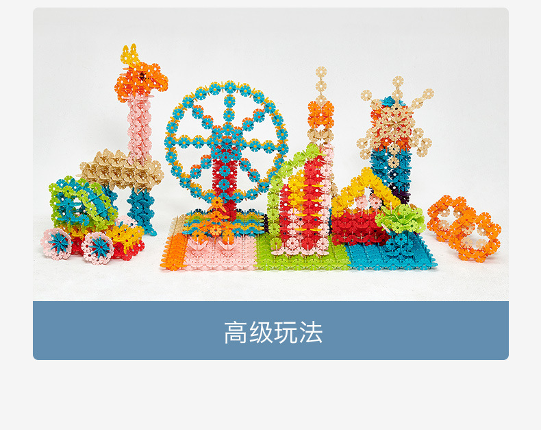 Snowflake Brick Assembling Building Blocks Large Thickened 1-3-6 Years Old Baby Children Educational Assembly Toys