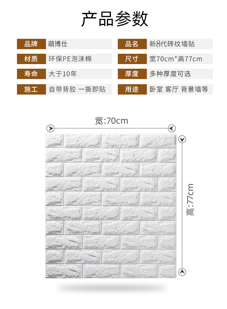 Large Quantity Free Shipping Foam 3D Stereo Wall Self-Adhesive Sticker Anti-Collision Snowflake Brick Large Quantity Free Shipping Foam 3D Stereo Wall Self-Adhesive Sticker Anti-Collision Snowflake Brick