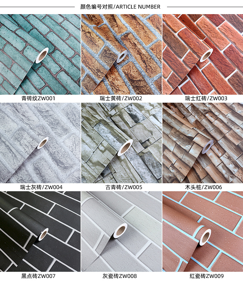 Swiss Red Brick Waterproof Stickers PVC Wallpaper Self-Adhesive Thickening Dormitory Decoration Snowflake Brick