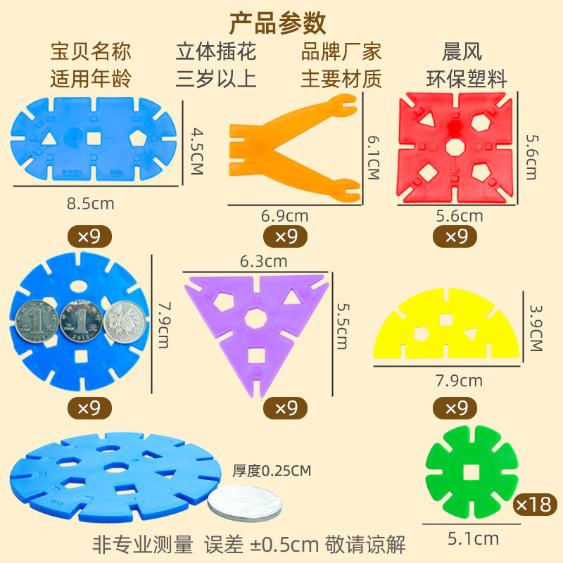 Snowflake Brick Plug Snowflake Kindergarten Assembly Enlightenment Building Blocks Children&#039;s Educational Toys