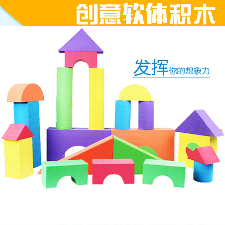 Enlightenment DIY Foam Soft Building Block Ring Eva Toy Bao Foreign Trade Benefit Children&#039;s Intelligence Toys Toy Block