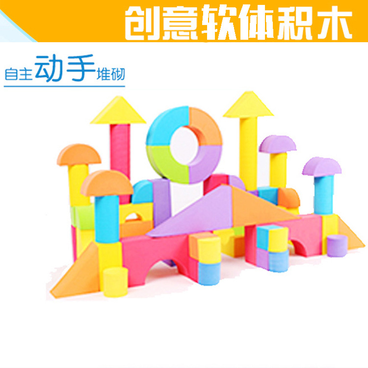 Enlightenment DIY Foam Soft Building Block Ring Eva Toy Bao Foreign Trade Benefit Children&#039;s Intelligence Toys Toy Block