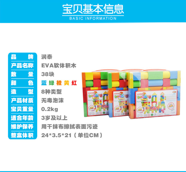 Enlightenment DIY Foam Soft Building Block Ring Eva Toy Bao Foreign Trade Benefit Children's Intelligence Toys Toy Block Enlightenment DIY Foam Soft Building Block Ring Eva Toy Bao Foreign Trade Benefit Children's Intelligence Toys Toy Block