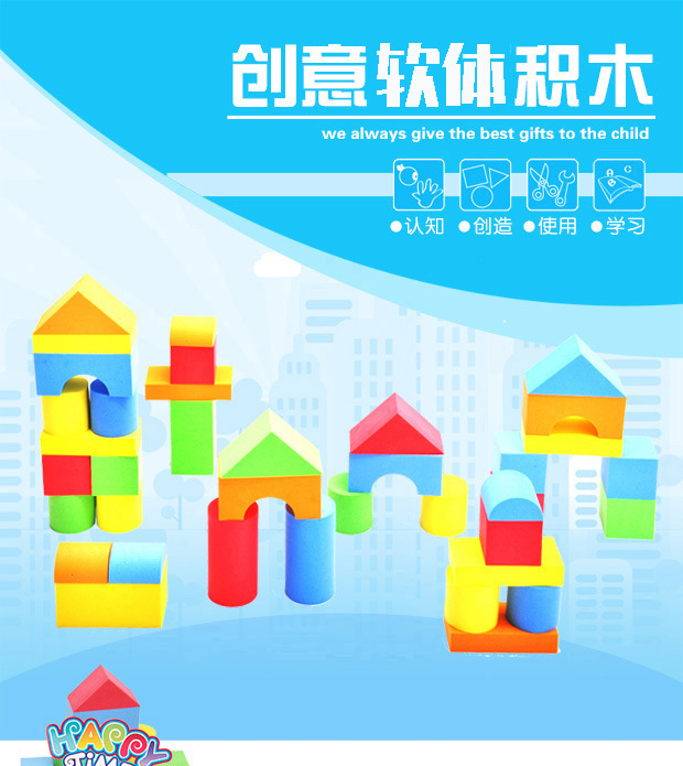 Enlightenment DIY Foam Soft Building Block Ring Eva Toy Bao Foreign Trade Benefit Children's Intelligence Toys Toy Block Enlightenment DIY Foam Soft Building Block Ring Eva Toy Bao Foreign Trade Benefit Children's Intelligence Toys Toy Block