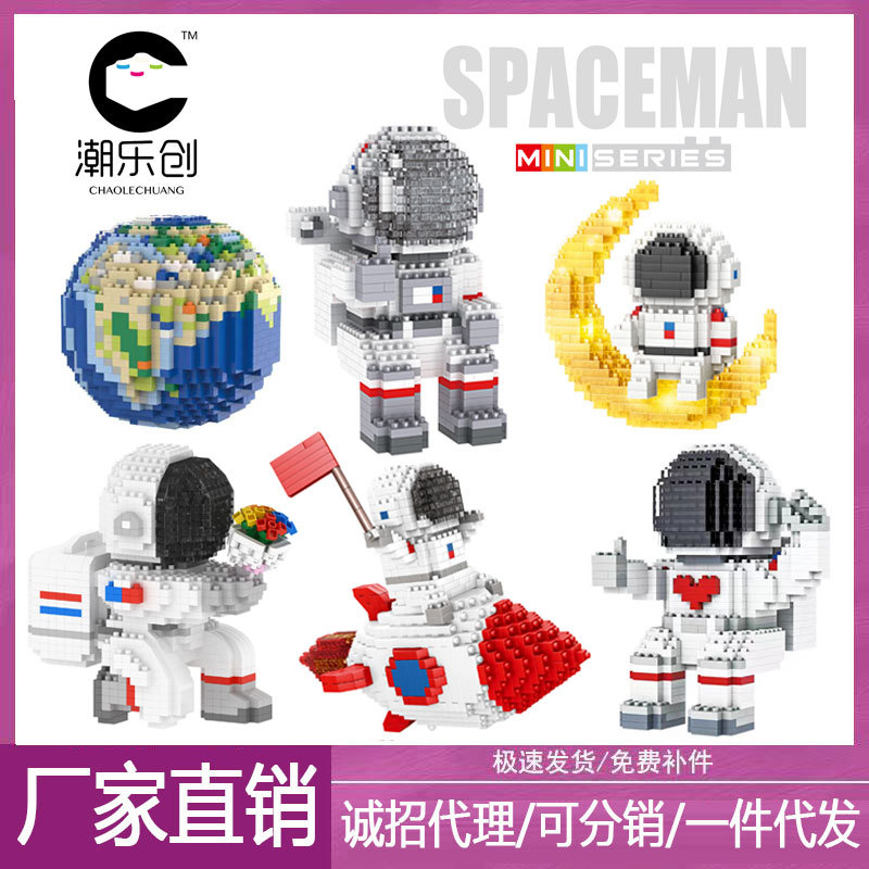 Trendy Lecon CLC Tiny Particles Assembling Building Blocks Toys 6600-6605 Astronaut Wholesale and Toy Block
