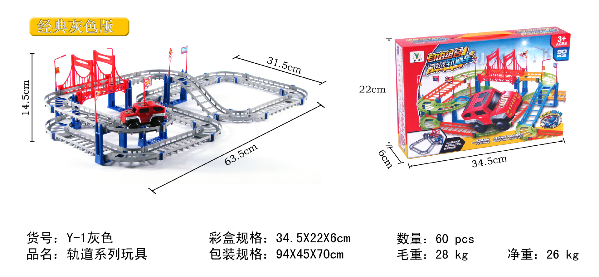 730 90 Yuan Color Box Package Electric Variety Rail Car Speed Variety Track Running Toy Block