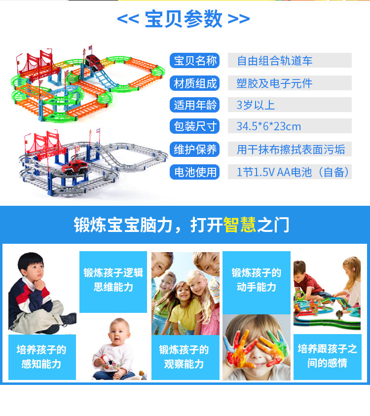 730 90 Yuan Color Box Package Electric Variety Rail Car Speed Variety Track Running Toy Block