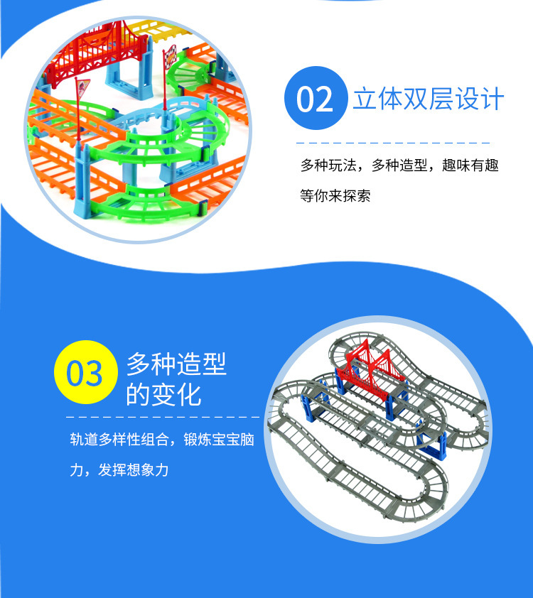 730 90 Yuan Color Box Package Electric Variety Rail Car Speed Variety Track Running Toy Block