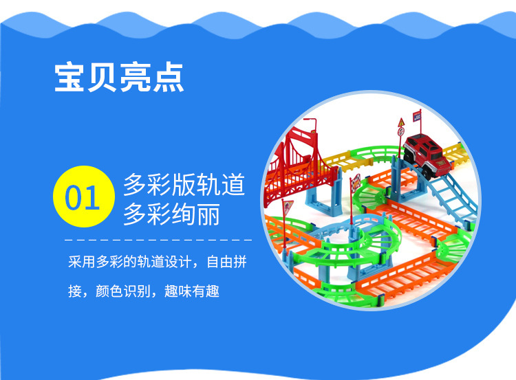 730 90 Yuan Color Box Package Electric Variety Rail Car Speed Variety Track Running Toy Block