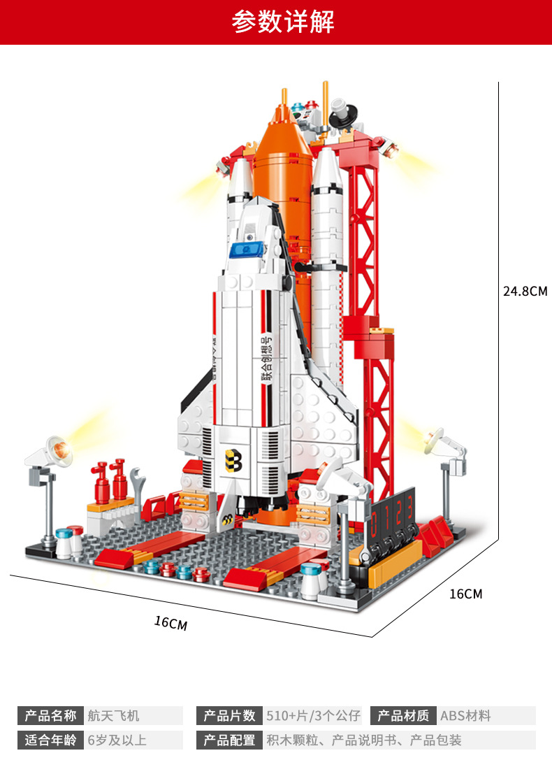 United CX 213 Aviation Series Space Shuttle Small Particle Building Blocks Children Toy Block