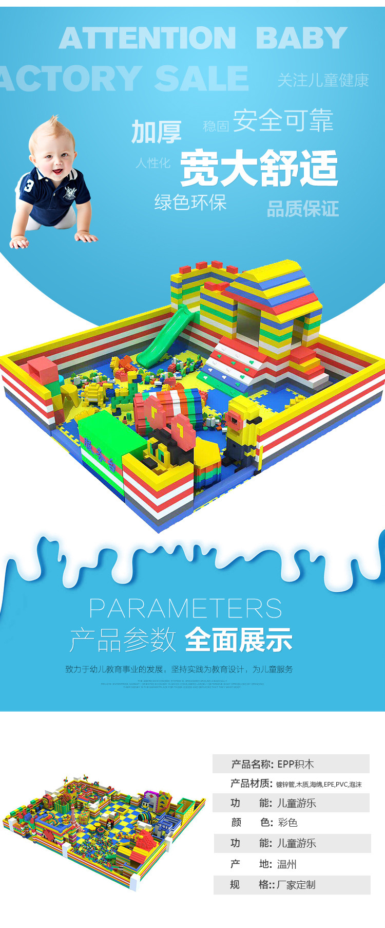Large Building Blocks Paradise Large Children's EPP Building Blocks Castle Indoor Oversized Toy Block