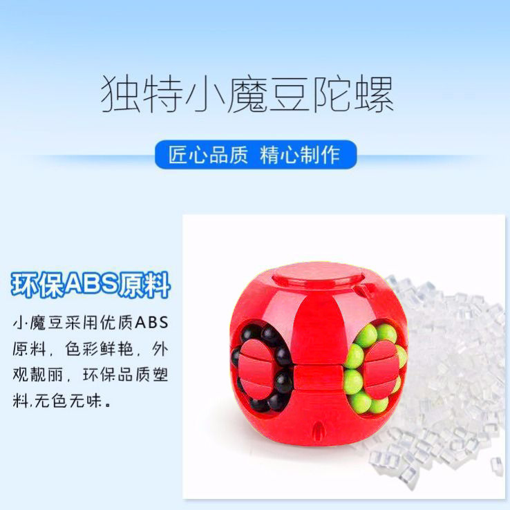 Finger Burger Rubik's Cube Toy Magic Bean Cube Children's Toy Intelligence Toy Block