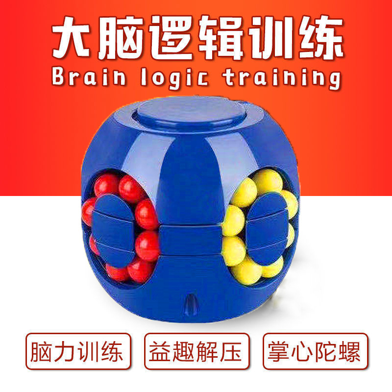Finger Burger Rubik's Cube Toy Magic Bean Cube Children's Toy Intelligence Toy Block