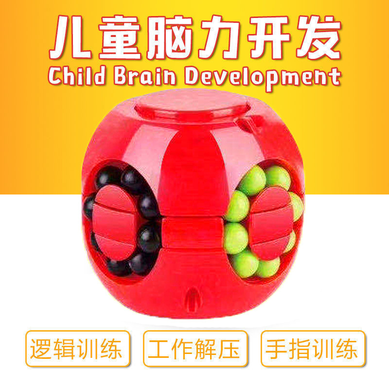 Finger Burger Rubik's Cube Toy Magic Bean Cube Children's Toy Intelligence Toy Block