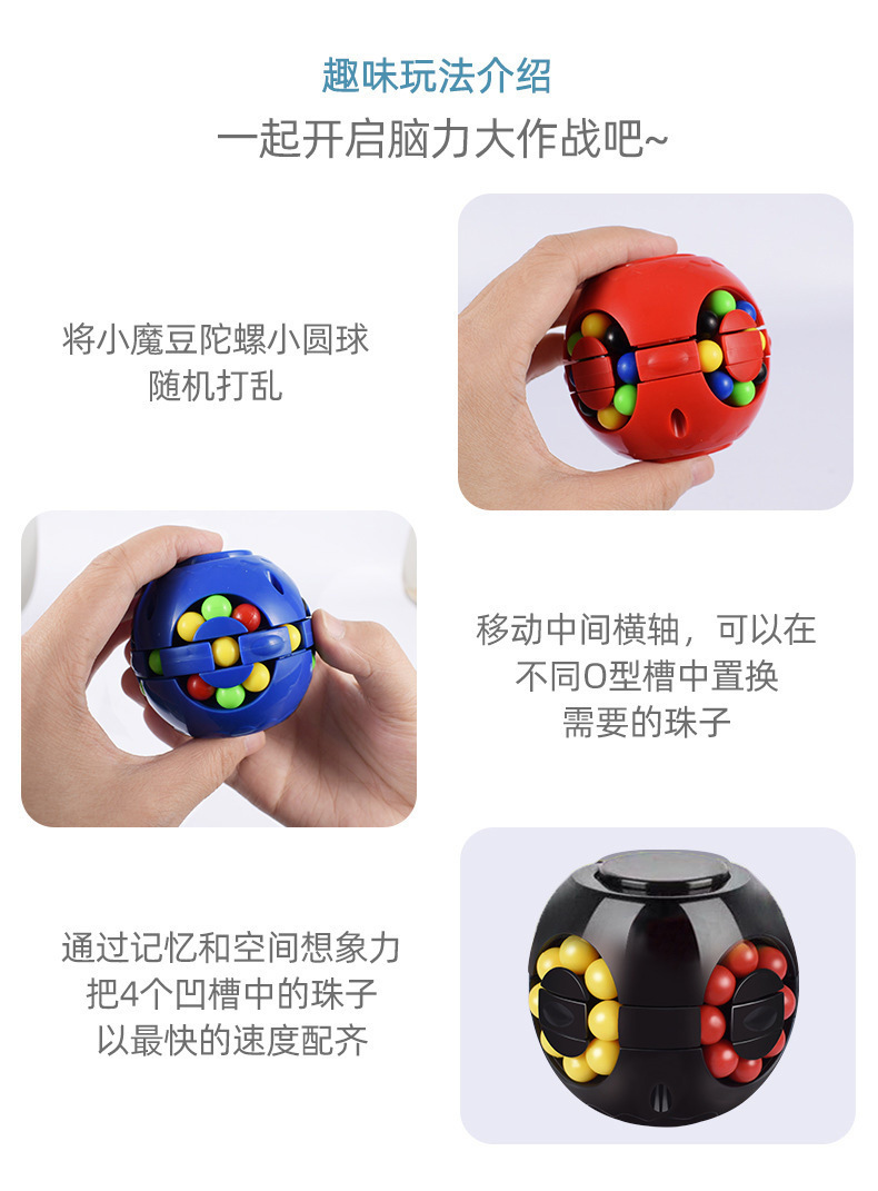 Finger Burger Rubik's Cube Toy Magic Bean Cube Children's Toy Intelligence Toy Block