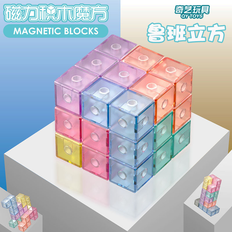 Toy Block Blocks Rubik&#039;s Cube SUO-MA Cube Children&#039;s Intelligence Square Luban Cube Assembling Interest Toys