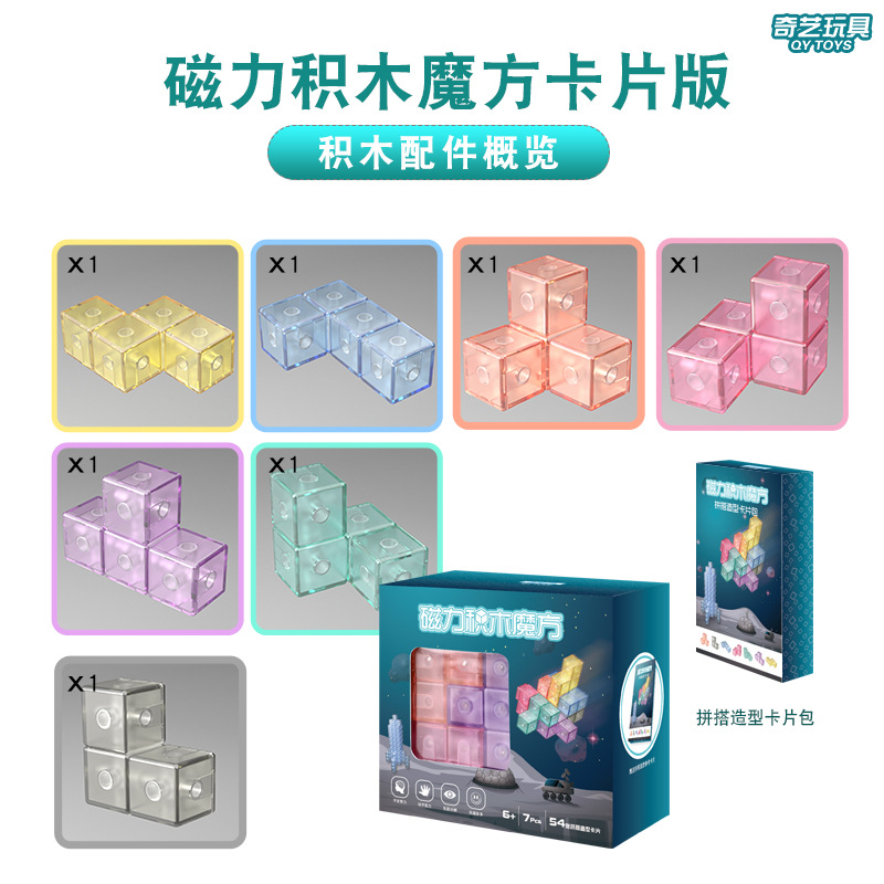 Toy Block Blocks Rubik&#039;s Cube SUO-MA Cube Children&#039;s Intelligence Square Luban Cube Assembling Interest Toys