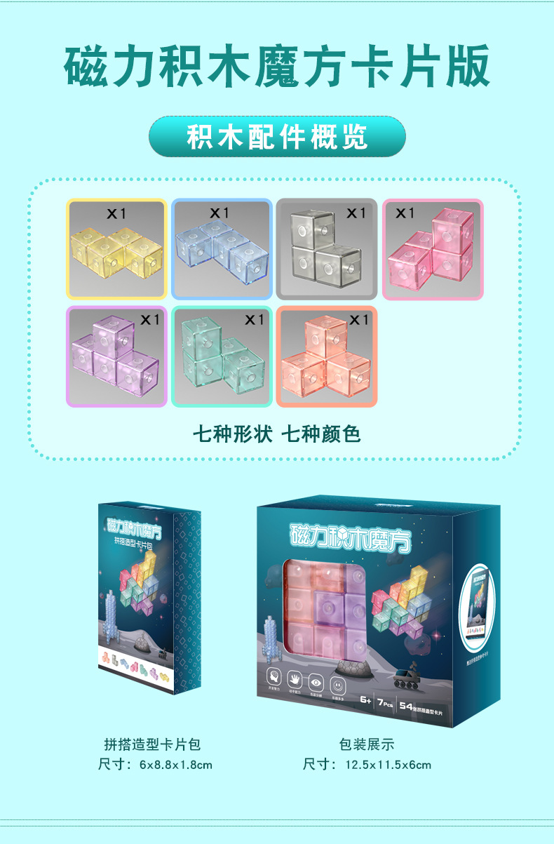 Toy Block Blocks Rubik's Cube SUO-MA Cube Children's Intelligence Square Luban Cube Assembling Interest Toys Toy Block Blocks Rubik's Cube SUO-MA Cube Children's Intelligence Square Luban Cube Assembling Interest Toys