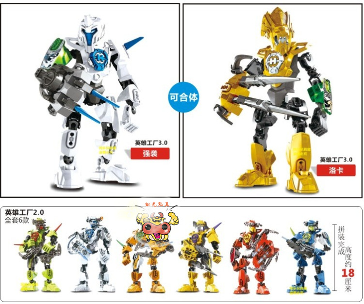 Toy Block Yuanke 96B Hero Factory 3.0 Generation Assembly Building Blocks Shandong Linyi Toy Boy Huaguang Loka Gift