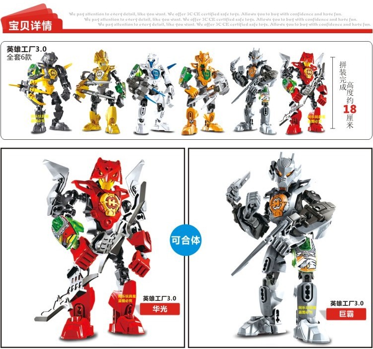 Toy Block Yuanke 96B Hero Factory 3.0 Generation Assembly Building Blocks Shandong Linyi Toy Boy Huaguang Loka Gift Toy Block Yuanke 96B Hero Factory 3.0 Generation Assembly Building Blocks Shandong Linyi Toy Boy Huaguang Loka Gift