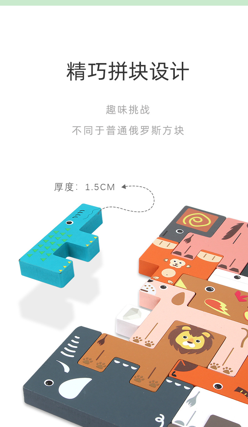 Animal Tetris Wooden Puzzle Wooden Building Blocks Game 4-6 Years Old Children's Toy Block Animal Tetris Wooden Puzzle Wooden Building Blocks Game 4-6 Years Old Children's Toy Block